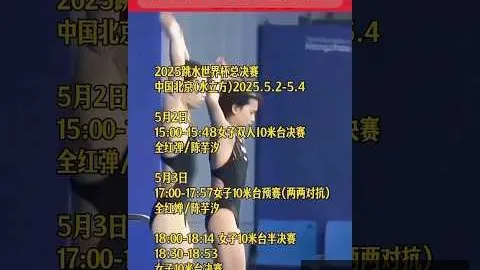 田中碧星空体育网页版官网：无畏征途，勇夺世界杯荣耀，激发自我挑战极限！