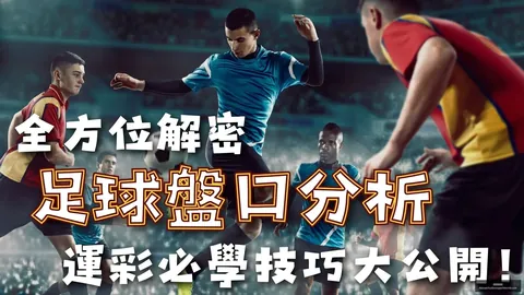 国足海口积极备战训练中